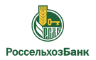 Банк Россельхозбанк в Новой Ольховке
